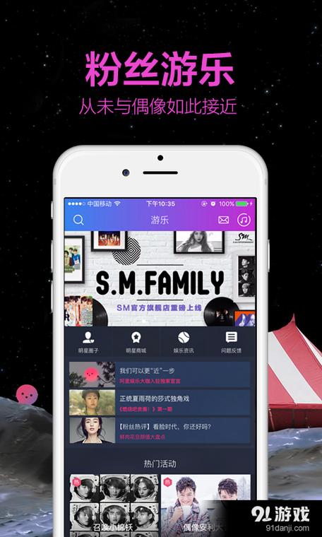 阿里星球下载 - 一站式音乐娱乐互动平台