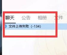 QQ群文件下载失败原因及解决方法