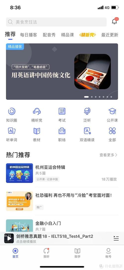 英语听力免费下载:海量资源轻松获取,提升听力水平