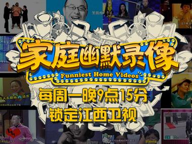 家庭幽默录像下载，爆笑合集免费高清资源在线观看