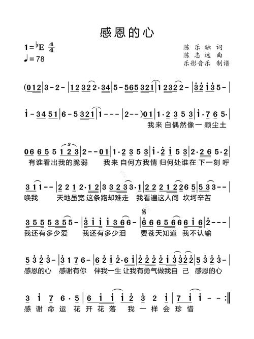 感恩的心歌曲下载 - 经典手语舞原唱完整版MP3免费下载