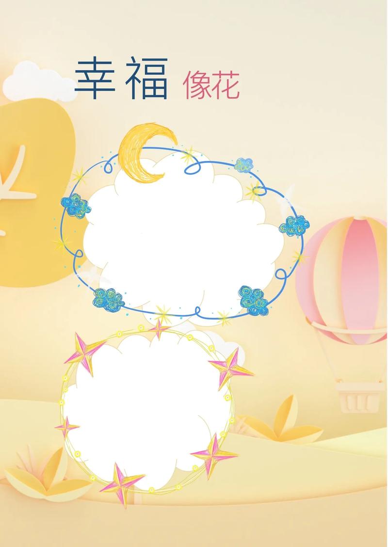 电子相册模板免费下载,海量精美模板一键获取