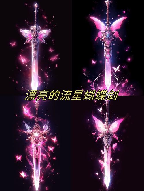 流星蝴蝶剑下载_经典动作武侠游戏单机版安装包