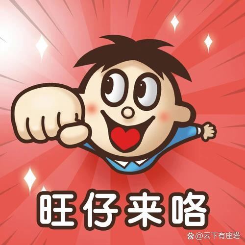 旺旺表情包下载大全，海量可爱表情包免费下载