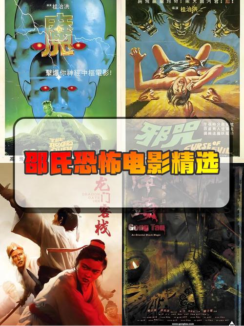 邵氏经典电影合集下载,怀旧武侠动作片高清资源