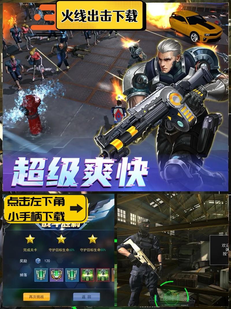 火线下载 - 高速安全的一站式软件游戏资源下载平台