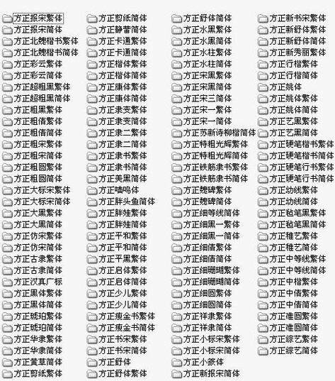 方正字体打包下载:海量正版字体合集一键获取