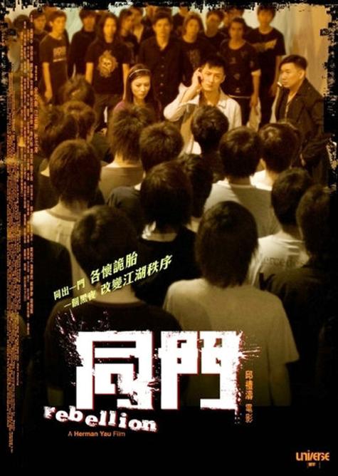 《中国合伙人》高清完整版迅雷下载-成东青创业传奇