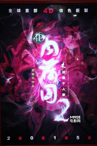 扶桑千人斩迅雷下载高清完整版