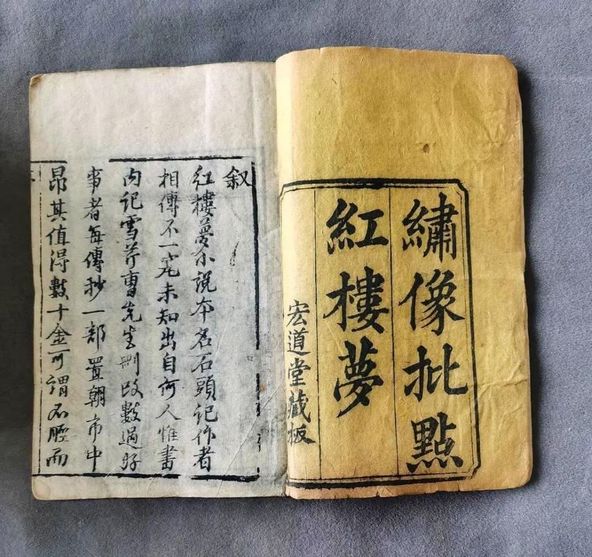 《红楼遗秘》电子书下载 | 完整未删减版