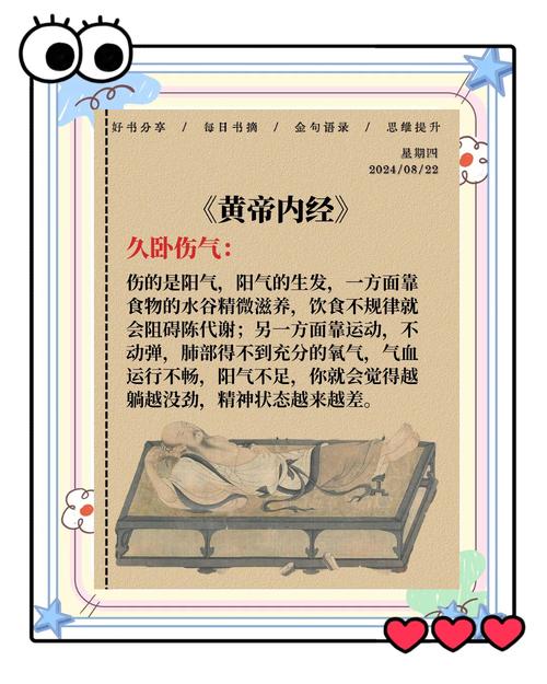 黄帝内经白话文下载 | 中医经典原文及白话对照版PDF