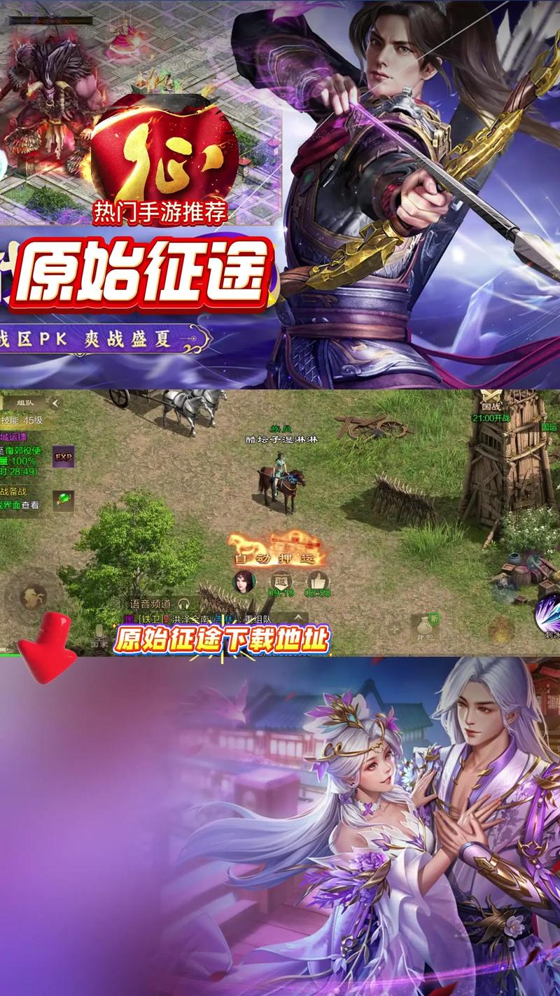 征途私服客户端下载_最新征途私服一键端