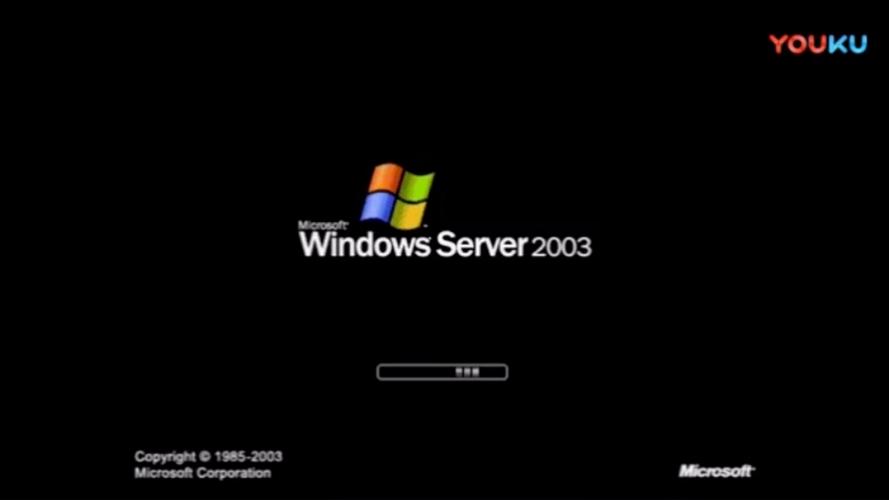 Windows Server 2003 ISO 官方原版系统镜像下载