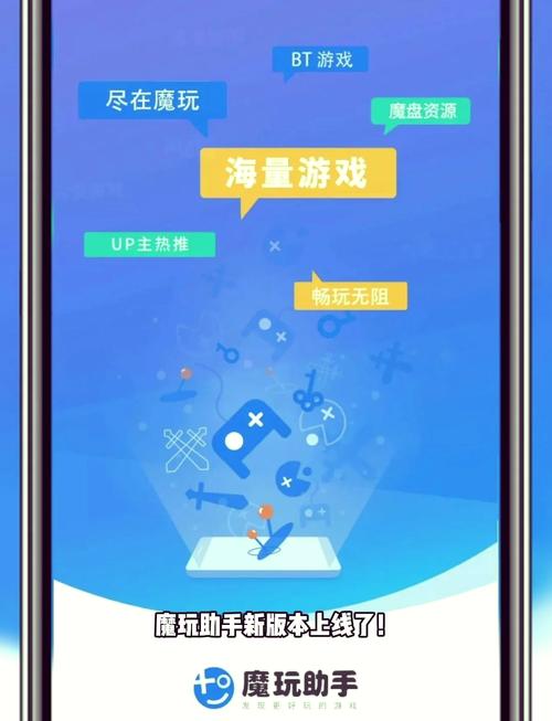 魔玩助手下载 - 手游模拟器与游戏资源一键下载平台