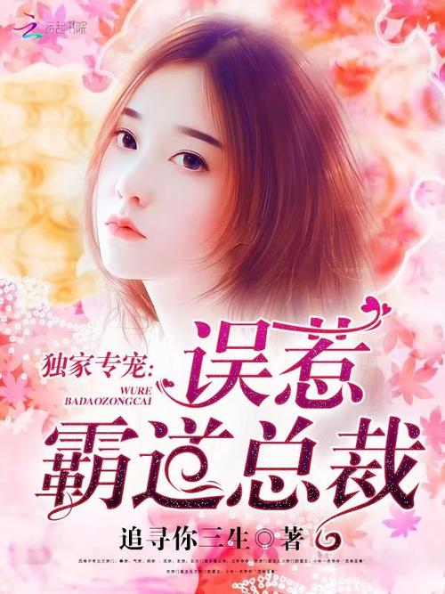 独家专宠txt下载 | 热门小说全文免费在线阅读