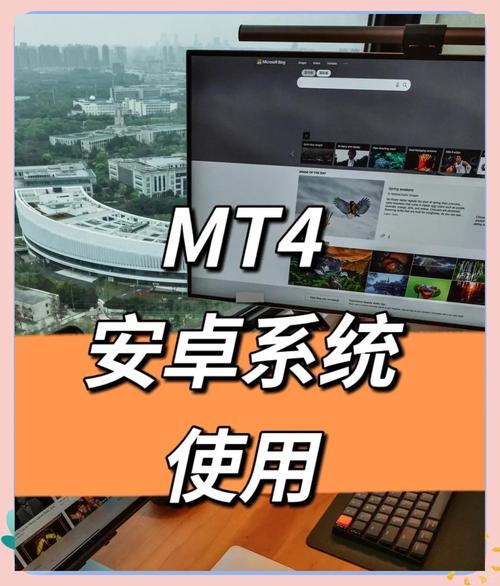 手机版MT4下载 | 官方正版外汇交易软件安装
