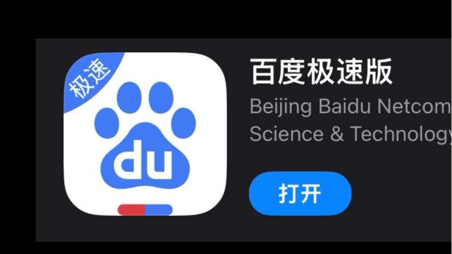百度APP下载安装 - 官方正版最新版免费下载