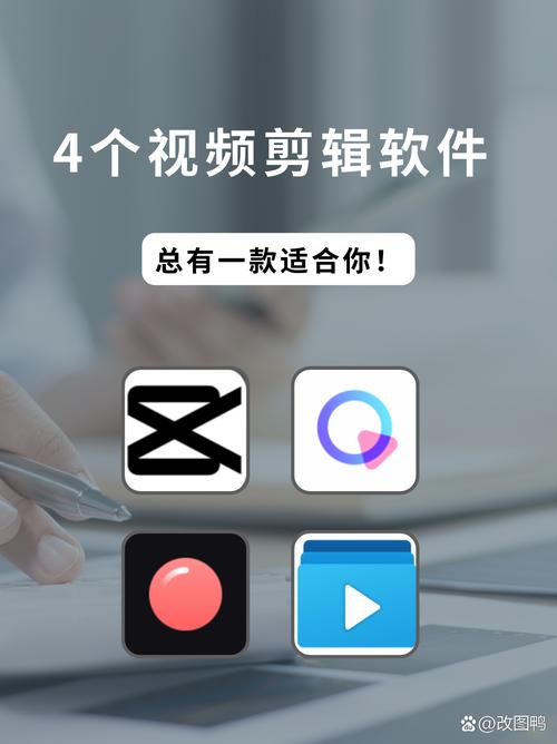 视频编辑器免费下载安装，快速剪辑制作神器