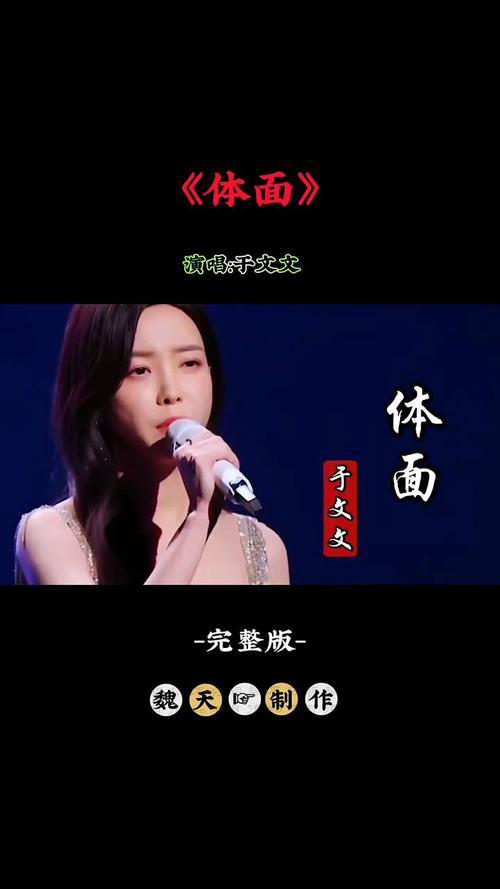 体面MP3免费下载 | 高清音质原版歌曲在线试听