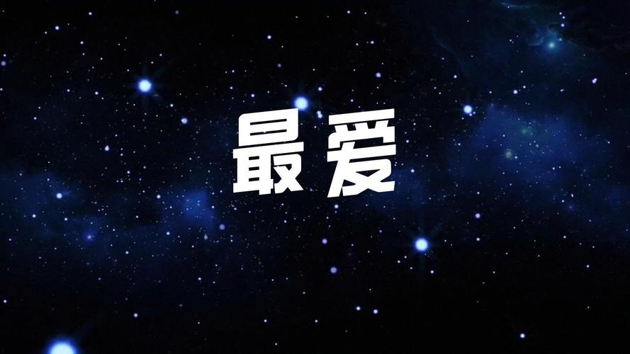 最爱APP下载 - 官方正版最新版