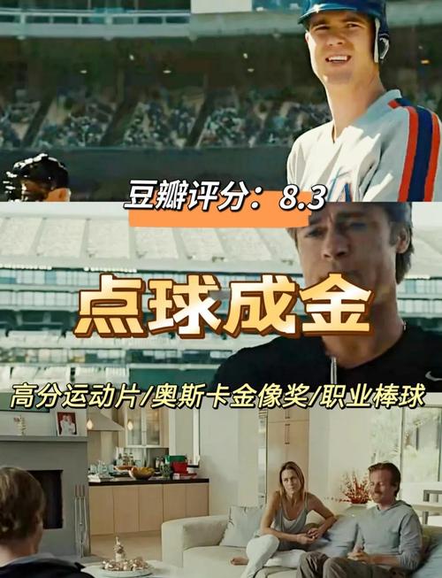 点球成金下载 | 高清完整版在线观看