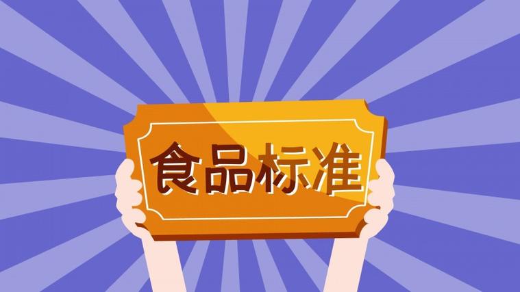 食品伙伴网标准下载 | 免费食品标准查询与文档下载