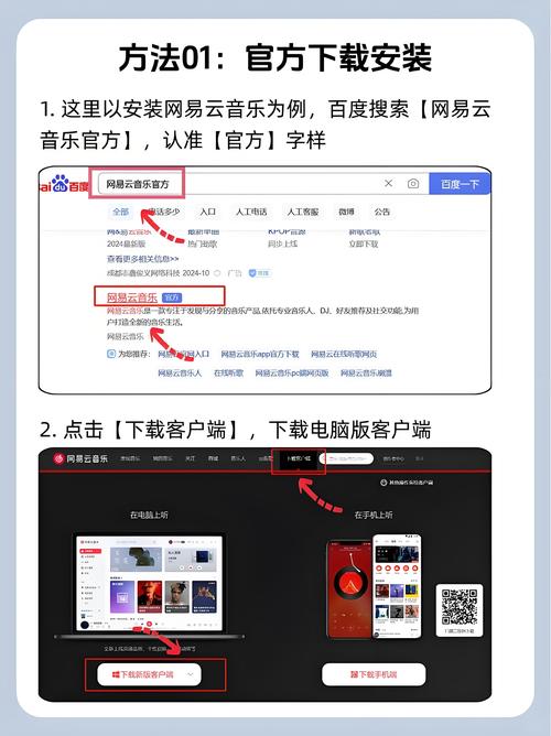 下载到电脑的常用方法与技巧
