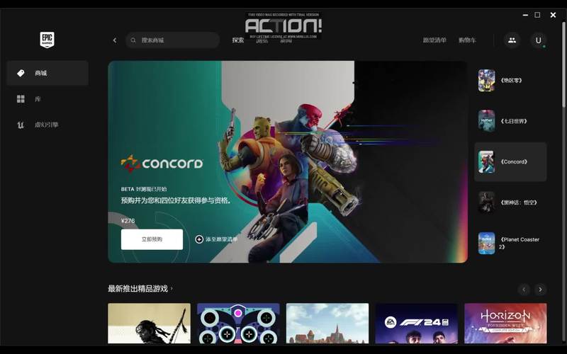 Epic Games 官方下载 | 免费游戏与商店客户端