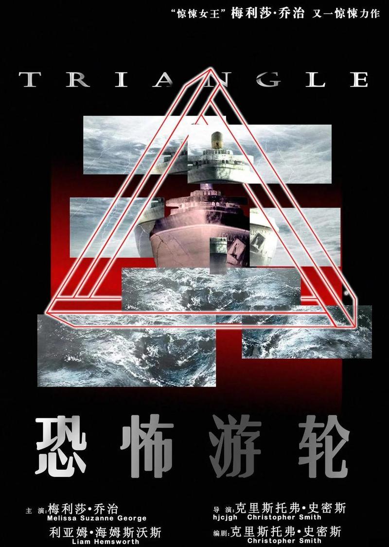 恐怖游轮下载 | 高清完整版在线观看
