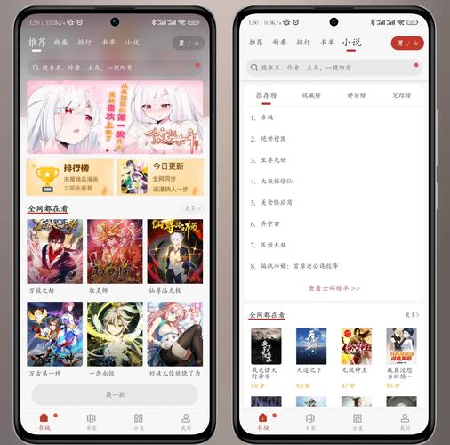 追漫大师App下载 - 海量漫画免费在线看，一键追更神器