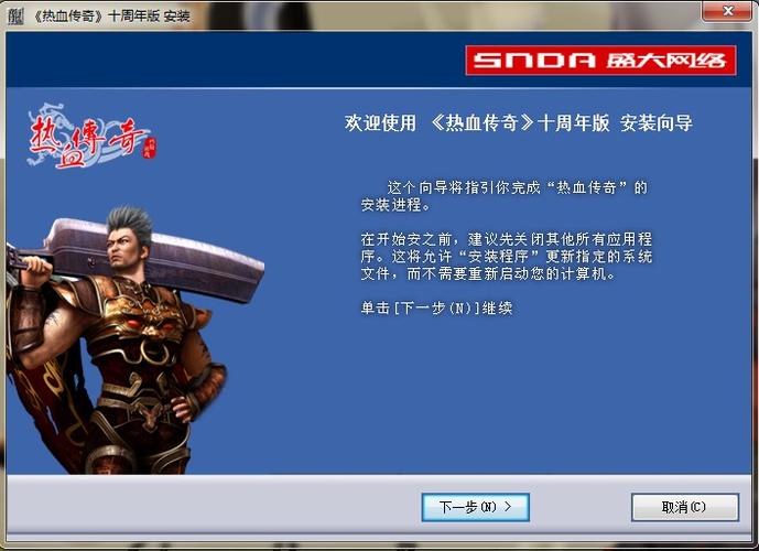传奇十周年客户端下载-经典重燃，热血再战