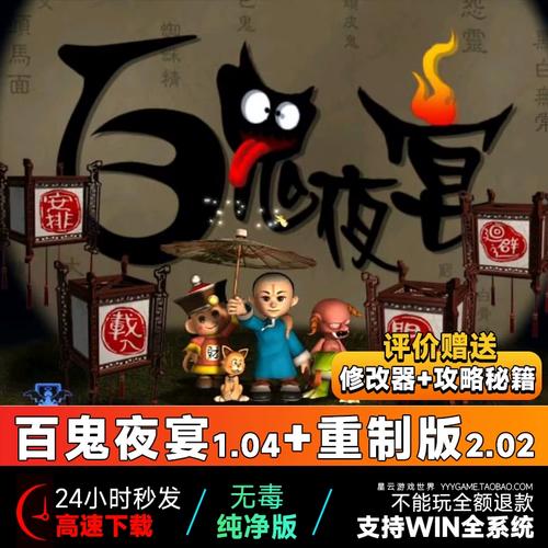 百鬼夜宴手游下载 - 百鬼夜宴官方正版下载