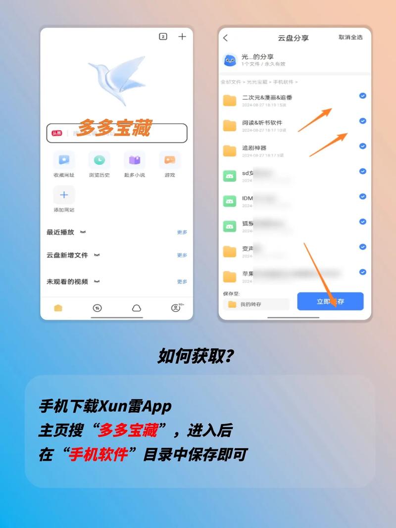 宝贝计划迅雷下载的相关介绍