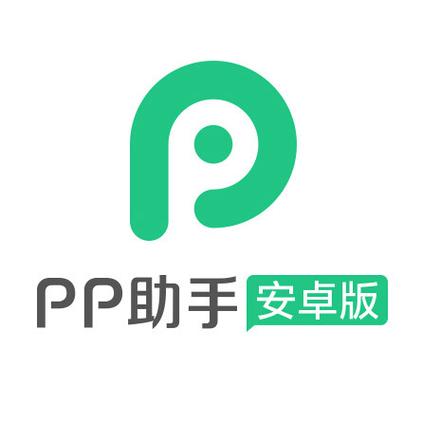 下载PP助手,海量应用资源一键免费安装