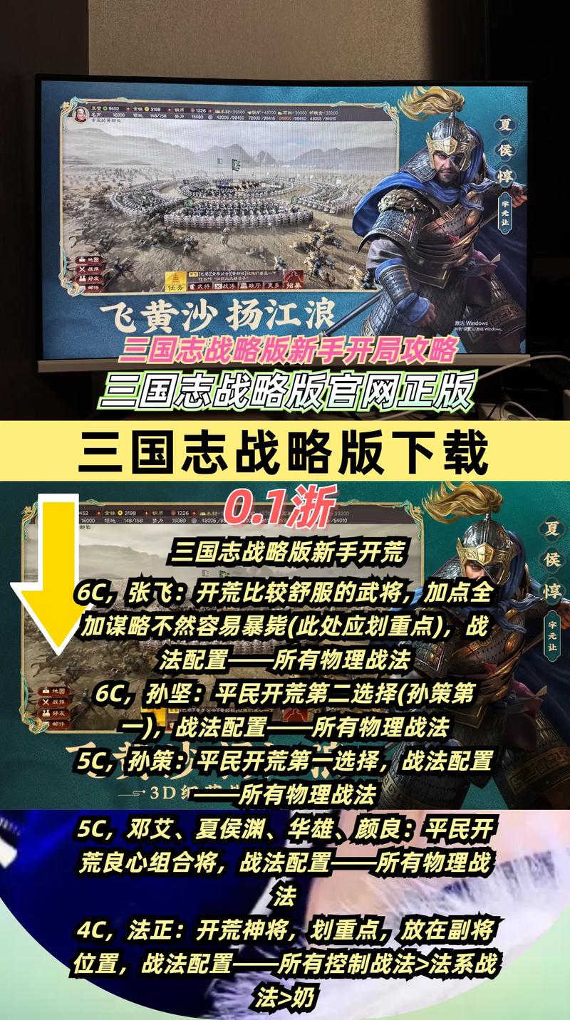 三国经典游戏下载合集 - 重温三国历史