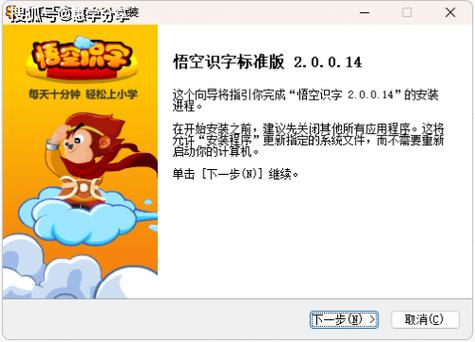 悟空识字APP下载_幼儿识字启蒙学习软件