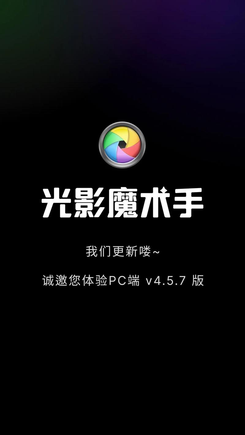 下载光影魔术手官方免费版-图片美化处理工具