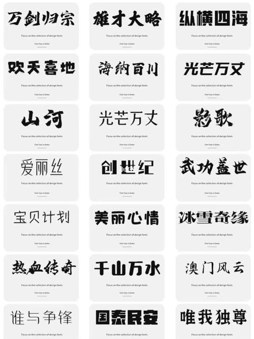 字体包下载大全 - 免费商用中英文字体打包下载合集