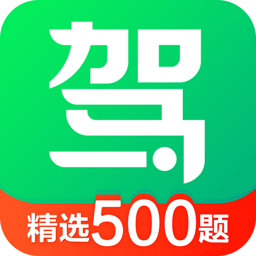驾校一点通下载_学车题库模拟考试APP最新版