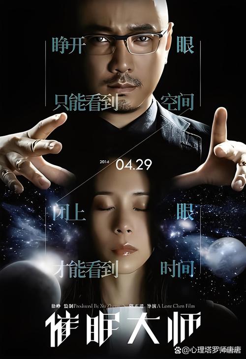 催眠大师迅雷下载_高清完整版在线观看