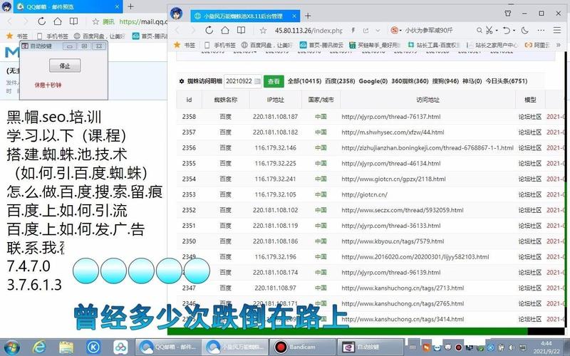 上海百首网络被曝利用“蜘蛛池”技术操纵搜索排名，引发行业关注
