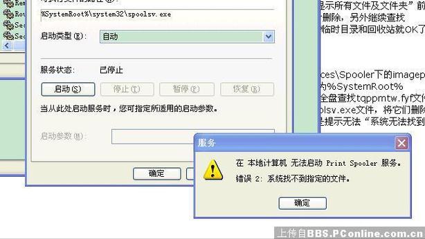 spoolsv.exe 下载 – 打印后台处理服务组件安全获取指南