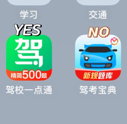 驾校一点通下载_学车考驾照必备APP免费下载