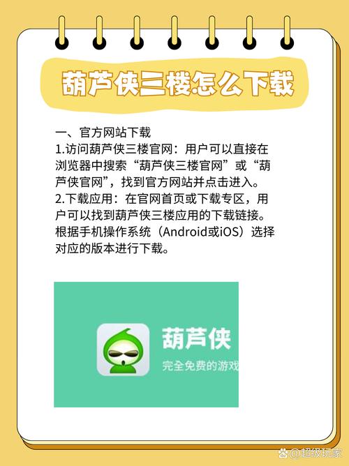 葫芦侠3楼下载-葫芦侠3楼最新版APK安装包免费下载