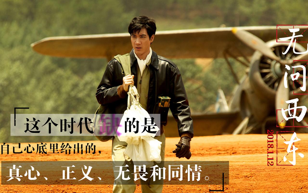 无问西东高清下载 | 完整版在线观看