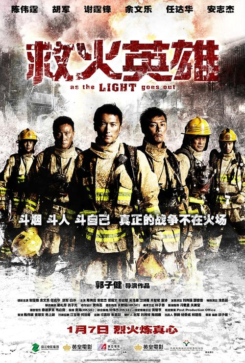 救火英雄下载 | 致敬逆行者高清资源在线获取