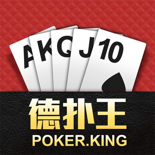 扑克王app下载 - 正版官方最新版下载安装