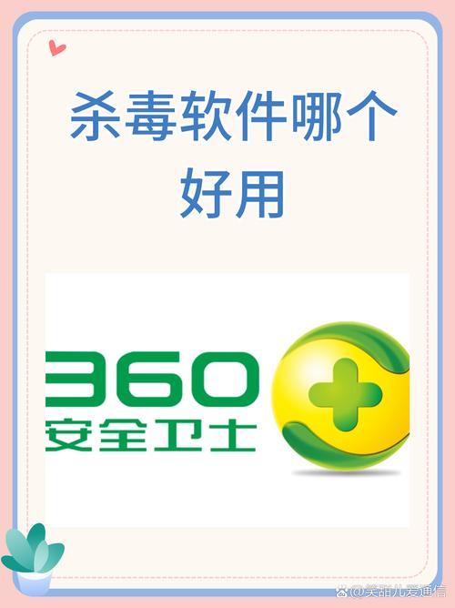 2024最新杀毒软件免费下载,安全防护首选推荐!