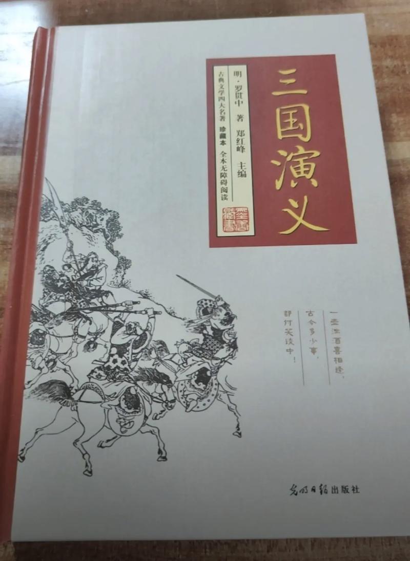 四大名著txt下载|完整版无删减|高清电子书打包