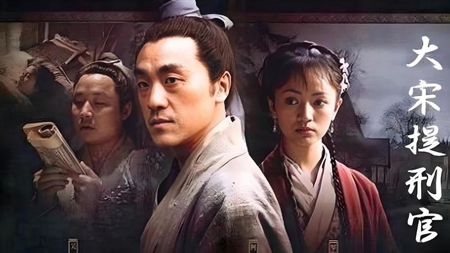 大宋提刑官 TV版/电影版 百度云网盘资源免费下载